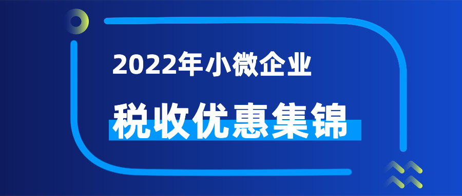 In 2022, Many Tax Incentives will be Available to Small and Micro-Enterprises!